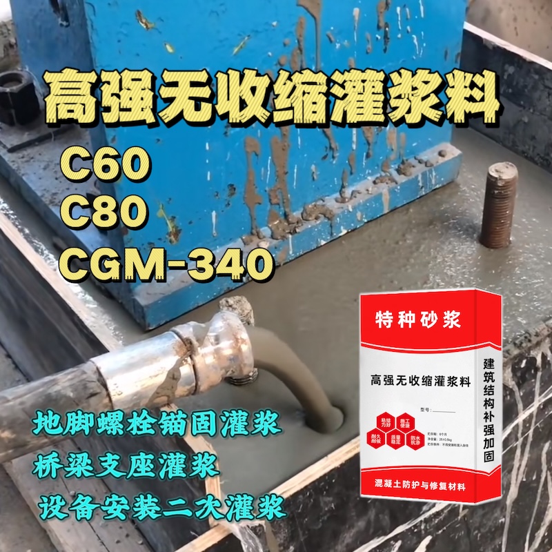 增城灌浆料施工需要振捣吗？